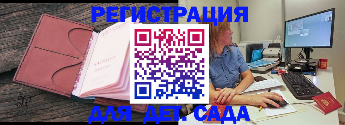 временная регистрация законно в Фрязино