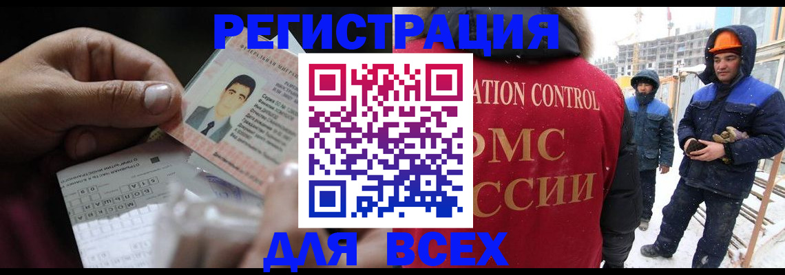 прописка для военкомата в Фрязино