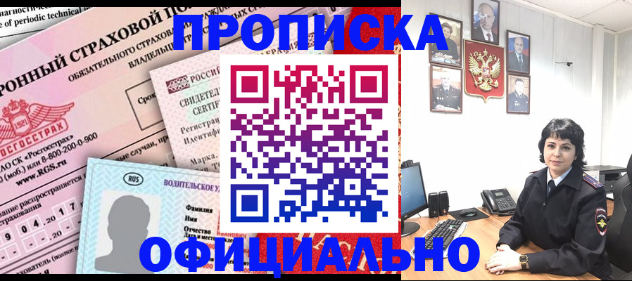 пропишу в квартире в Фрязино
