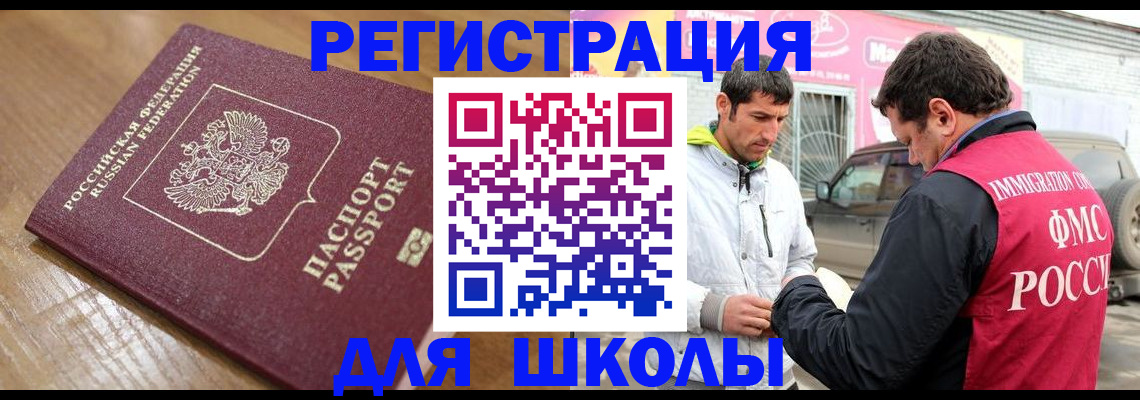 прописка 2025 в Фрязино