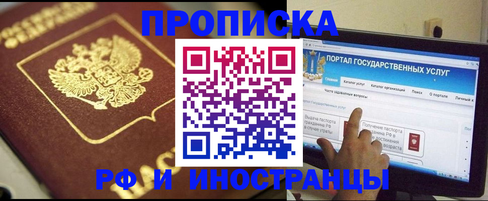 регистрация для школы в Фрязино