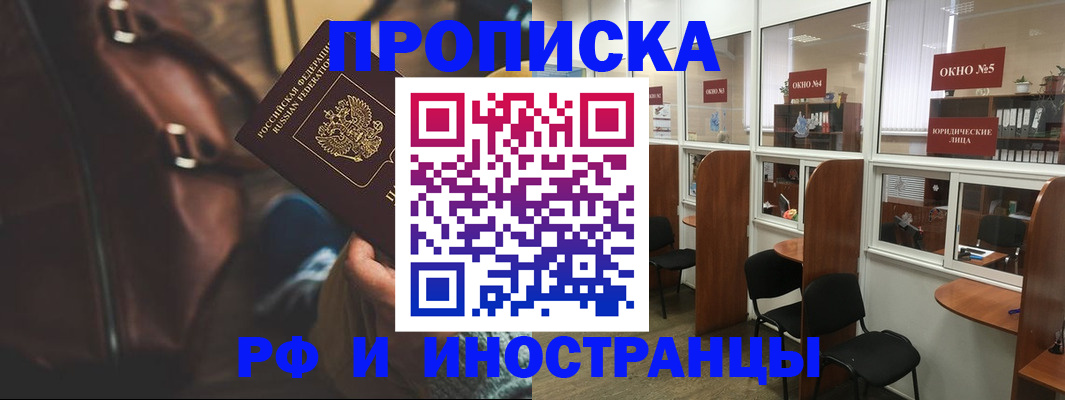 пропишу в квартире в Фрязино