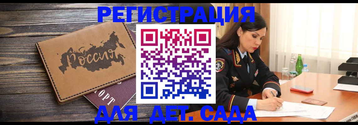 прописка гарантия в Фрязино